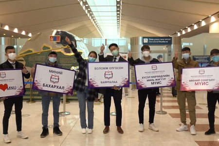 МҮИС Агаарын тээврийн салбар сургуулийн оюутнууд маань оюутан солилцооны хөтөлбөрт амжилттай хамрагдаж БНСУ-ыг зорилоо.