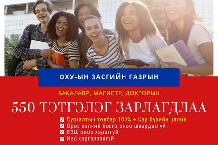 ОХУ-ЫН ЗАСГИЙН ГАЗРЫН ТЭТГЭЛЭГ ЗАРЛАГДЛАА