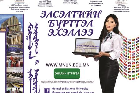 Монголын хамгийн том Монголын Үндэсний Их Сургуулийн 2021-2022 оны хичээлийн жилийн ОНЛАЙН бүртгэл эхэллээ.